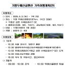 두메산골펜션 이미지