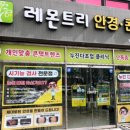 [울산 달동]정밀검사 가능한 안경집, 야간빛번짐안경 후기:) 레몬트리안경원울산점