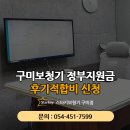성북장애인보장구클린센터 | 구미보청기 후기적합비 신청하기