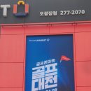 골프존마켓포항 이미지