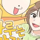 안녕,마루