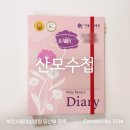 (주)포스텍진해사업장 | [임신일기] 6~7주차 세 번째 초음파에 드디어 임산부 등록! 산모수첩, 선물 후기 - 부천서울여성병원