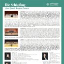 춘천시립합창단 특별연주회 이미지