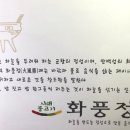 시래불고기 화풍정 이미지