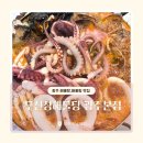 남구THE선요양병원 | 광주 하남 해물탕 맛집 | 신선한 해물이 듬뿍 20년 전통의 무진장해물탕 광주본점 후기