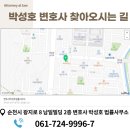 [형사] 순천형사변호사 - 5번째 도로교통법위반(음주운전), 집행유예 성공사례(집행유예 후 다시 집행유예) 이미지