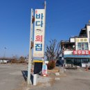 서해벤뎅이식당