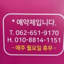 김유리 헤어아트