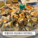신당 왕게수산, 이렇게 배부르게 꽃게 먹은적이 언제인가...