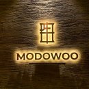 고운님삼성역점 | 강남 룸식당 모도우 시그니처 런치코스 대만족