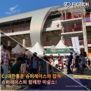 (주)설레임컴퍼니 이미지