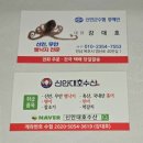 신안대호수산 목포신안뻘낙지 숙회 백종원 산낙지볶음 만들기 손질방법