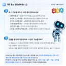 창의와로봇러닝센터학원