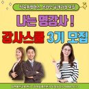 강사와사람들 이미지