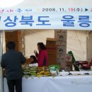 전국특산물판매장