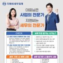 지앤비세무회계시스템 네이버블로그