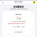 남녘들밥상 이미지