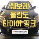 한국타이어감천