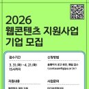 고양산업진흥원 웹이코노미