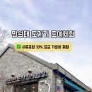 초안산도자기체험장 이미지