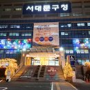 인왕어르신복지센터 이미지