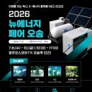 뉴에너지 엔디엔뉴스