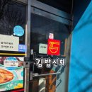 세븐일레븐 신화점 | 대전 김밥신화 소보로김밥 솔직후기 / 꿀팁｜중리동 김밥 맛집