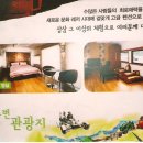 기차펜션