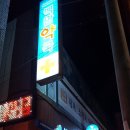 백만약국 이미지