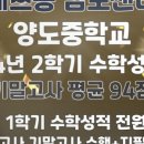 어나더매쓰수학학원
