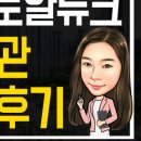 동원로얄듀크 앞 이미지