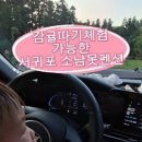 소남못펜션 이미지