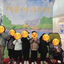 예뻐뽀어린이집 이미지