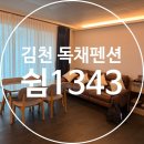 쉼1343 이미지