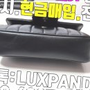 부산중고명품매입판다럭스 이미지