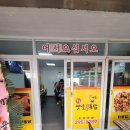 호호옛날통닭