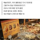 &#34;배 터지게 먹었어요&#34;…2만원도 안되는 가격에 &#39;인기 폭발&#39; 이미지