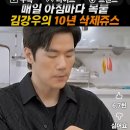건강쥬스 블랙푸드 김강우 10년삭제쥬스 이미지