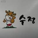 수정갈비 이미지