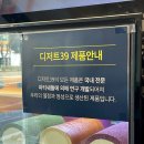 디저트39 울산옥동점 이미지