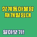 노원-현장-1286 이미지