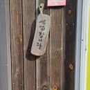 순천만어죽 이미지