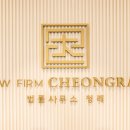 형사전문변호사, 세무티비 강의 후기~ 영업비밀 침해와 대응 방안, 그 모든 것!
