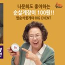 밥순삭꽃게야 이미지