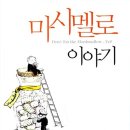 행복한 동행 LTA 남산태권도 이미지