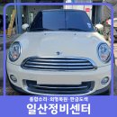 성지공업사 | 판금도색 라이트 교환 작업 후기 - 일산,고양,파주,김포 1급공업사 성지 사고차 찌그러짐 복원 보험수리...