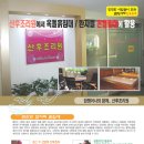 암행어사온돌침대 - 동래구 충렬대로 91 | 암행어사온돌침대