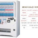 정상휴게소 자판기