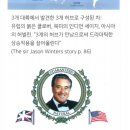 제이슨윈터스