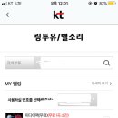 빅뱅 ' 꽃길 ' 컬러링이 드디어 T랑 KT 컬러링에 나왔으요ㅠㅠㅠㅠㅠ 이미지